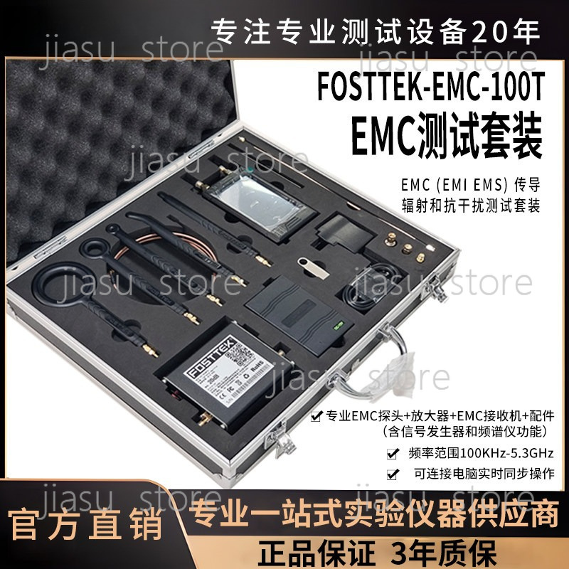 Signal Generator Spectrum Analyzer - Komplettes EMC-Testausrüstungsset mit EMC-Empfänger, eingebautem Spektrumanalysator